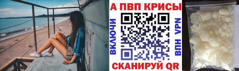 APVP кристаллы Заводоуковск