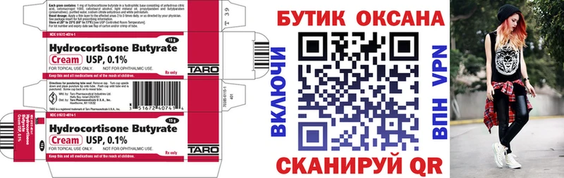 где найти наркотики Заводоуковск БУТИРАТ BDO 33%