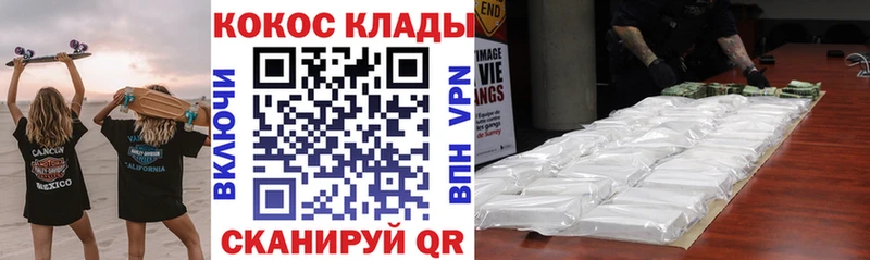 COCAIN Эквадор Заводоуковск