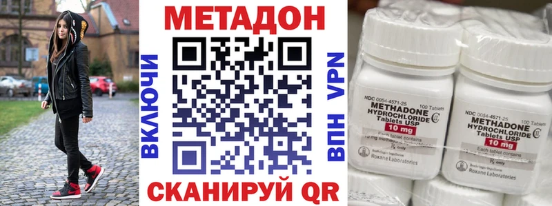 закладка  Заводоуковск  МЕТАДОН methadone 