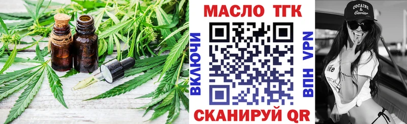 ТГК вейп  закладка  Заводоуковск 